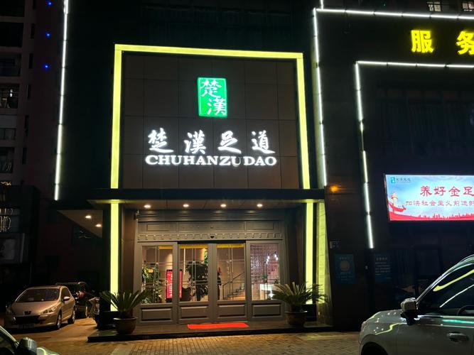 武汉会所推荐_武汉的会所哪个好玩_武汉会所推荐