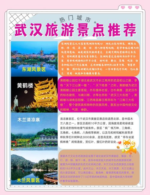 武汉休闲效果好不好_武汉休闲效果好不好_武汉休闲效果好不好
