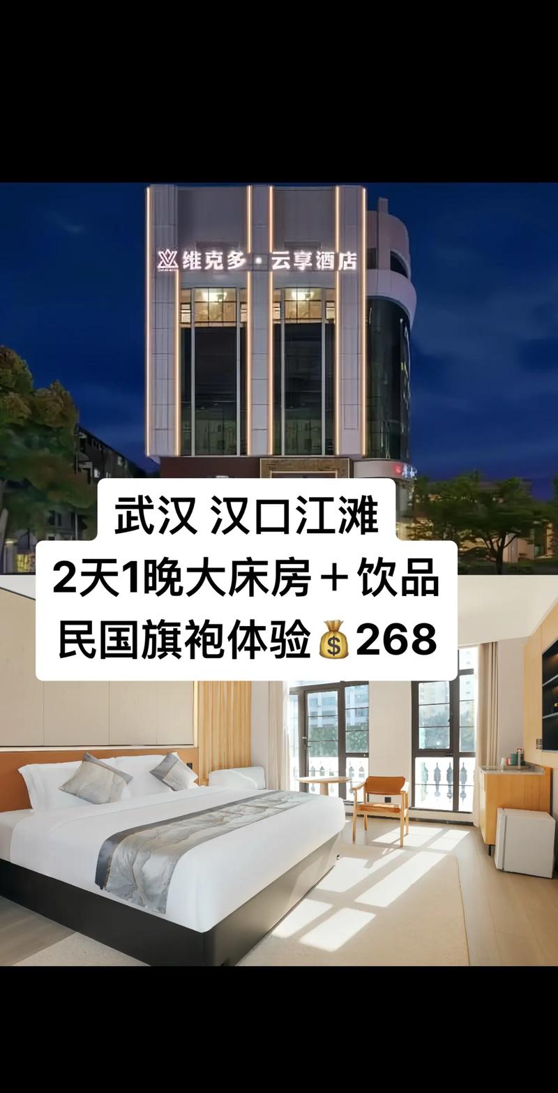 武汉旅游好去处，汉口江滩附近会所推荐，商务宴请佳选