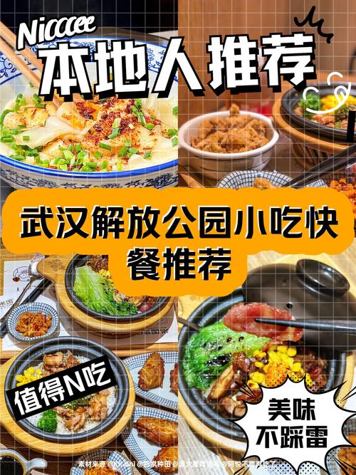 武汉休闲什么价格_武汉休闲体验_武汉休闲店