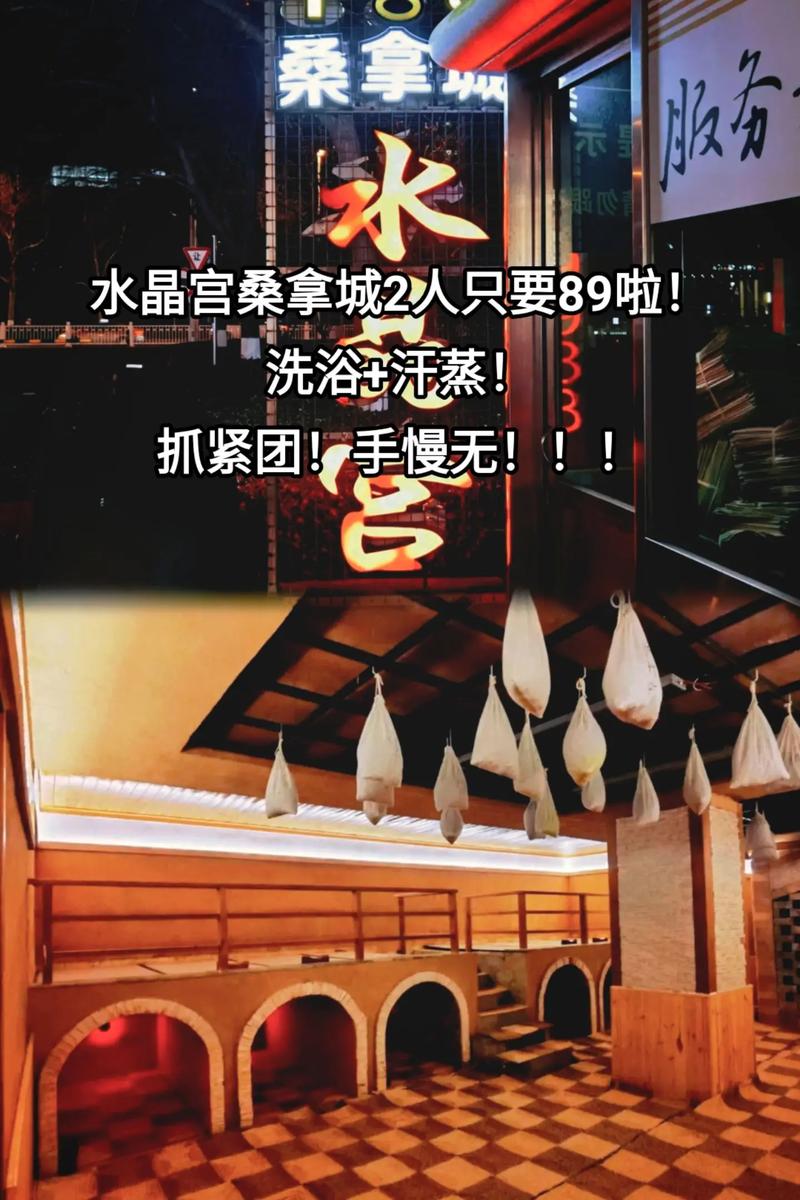 武汉桑拿文化：融合古今元素，水汽充沛且独具特色