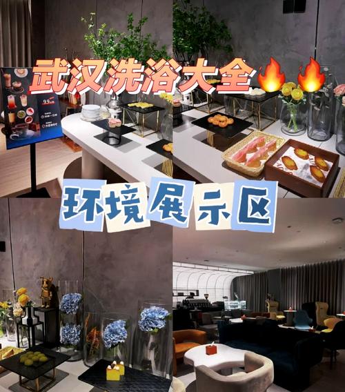 武汉桑拿指南_2021年武汉桑拿_2020武汉桑拿